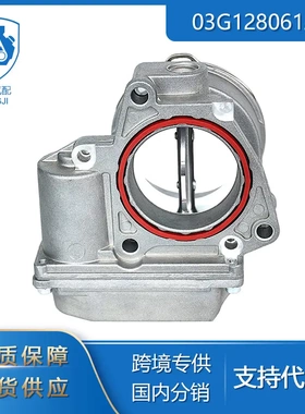 港际适用于大众奥迪03G128061A A2C53099815 03G128063C节气门阀