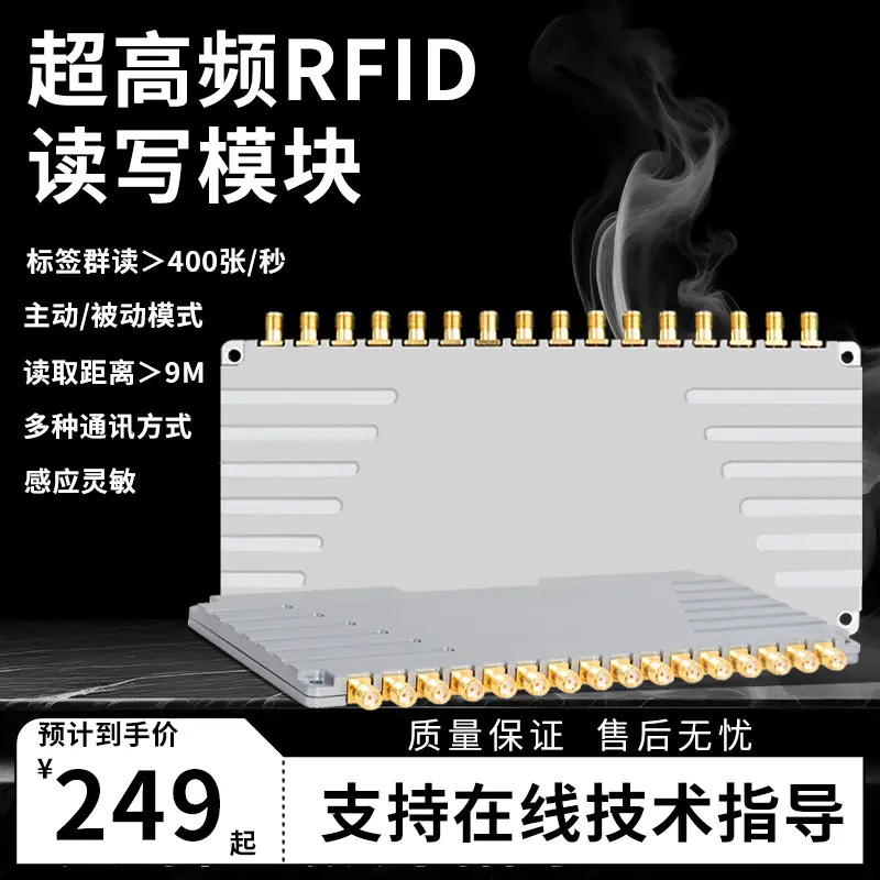 rfid模块无源射频识别开发板