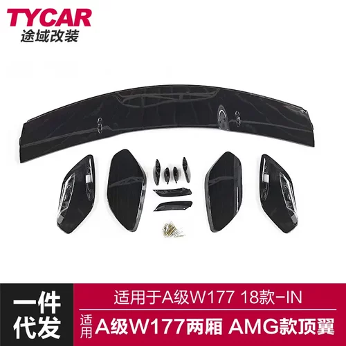 适用于奔驰新A级顶翼W177改装A45