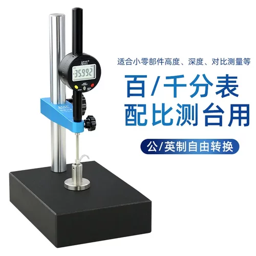 数显高度计高精度测量尺百分表