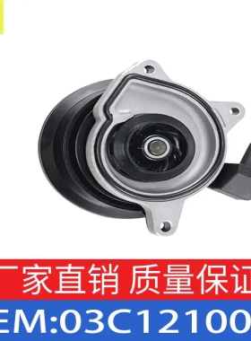 适用于途观奥迪大众高尔夫双涡轮电子水泵/水泵总成/OE03C121004J