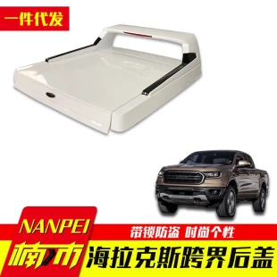 vigo 海拉克斯revo改装 revo rocco sr5皮卡车跨界后箱盖平 hilux