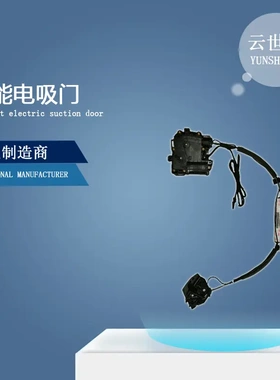 原厂适用本田Honda 艾力绅Elysion 思域Civic 竞瑞GIENIA电吸门