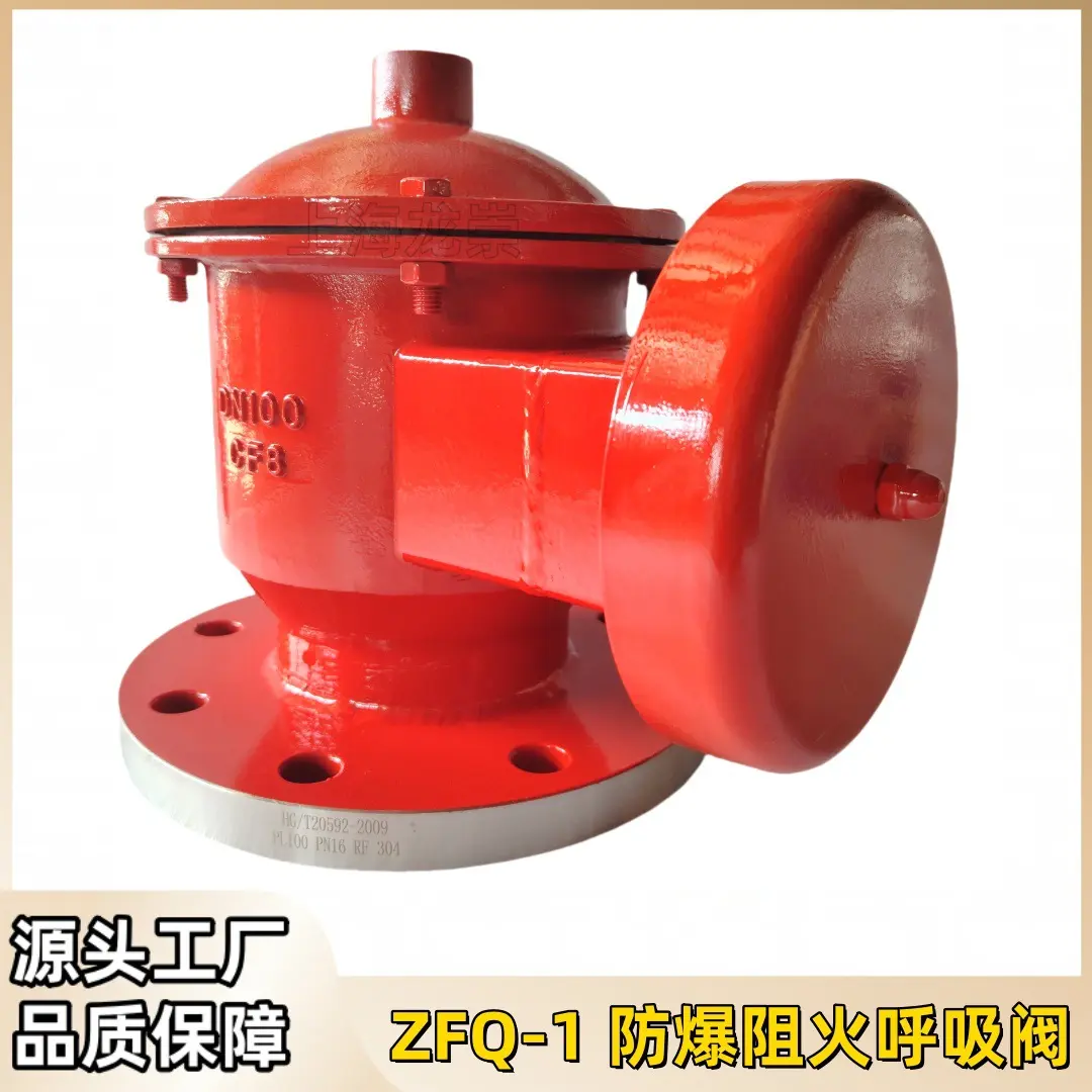带阻火器呼吸阀ZFQ-1不锈钢防爆图片