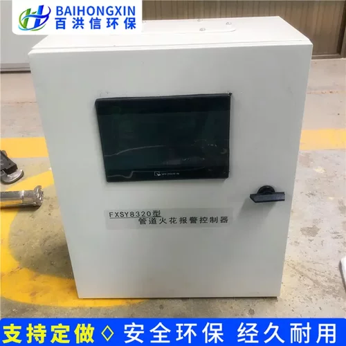 管道火花探测器粉尘探头火星检测
