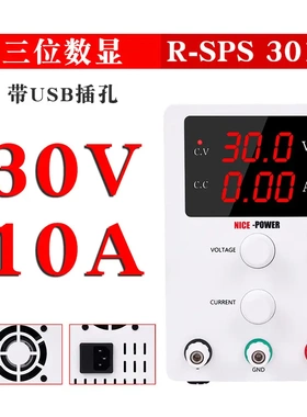 NICE-POWER直流稳压电源30V10A可调开关电源R-SPS3010维修电源
