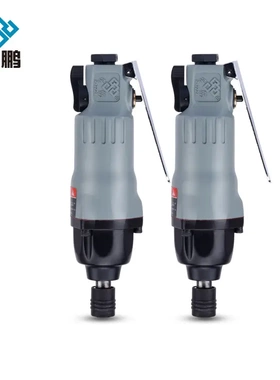 气动风批 荣鹏8H气动直式7228气动螺丝刀风批起子