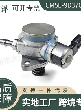 适用于2012-2017年福特福克斯2.0 I4汽车高压燃油泵CM5E-9D376-DA