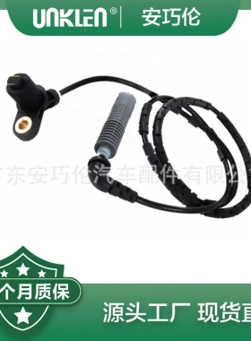 适用宝马6系E63/E64 ABS传感器 34526771703