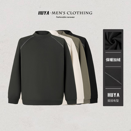 虎牙兄弟冬季明线拼接卫衣云朵双面糯米暖绒保暖圆领上衣男Z0515