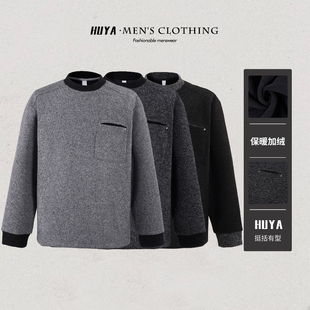 虎牙兄弟加绒卫衣男款冬季撞色圆领高级感坚条保暖打底长袖K59801