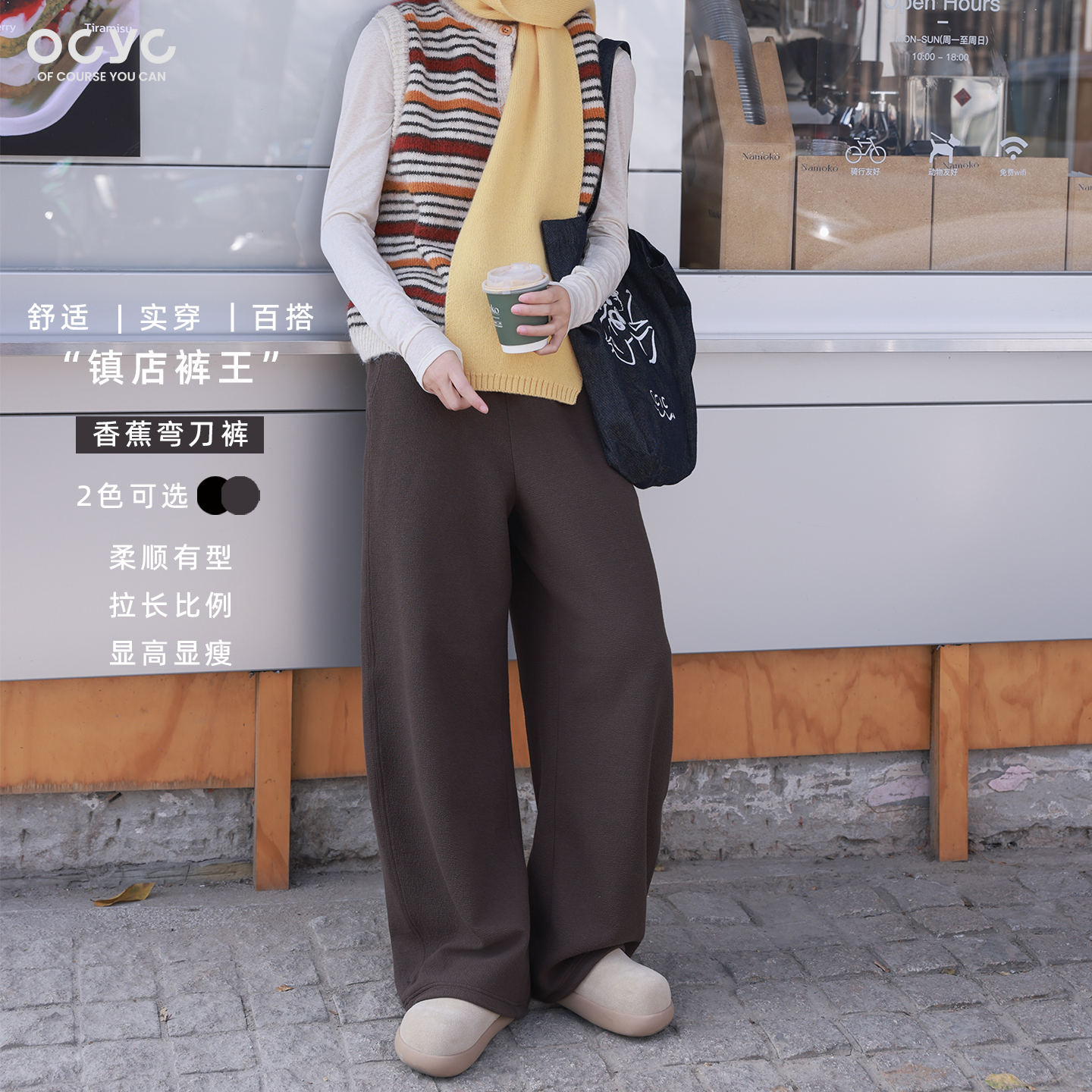 OCYC【新品】垂坠感阔腿裤宽松休闲显瘦针织卫裤加厚镰刀裤束脚裤,女装/女士精品,卫裤,淘宝优惠券,粉丝福利购,淘宝优惠卷