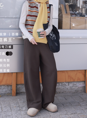 OCYC【新品】垂坠感阔腿裤宽松休闲显瘦针织卫裤加厚镰刀裤束脚裤