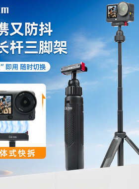 适配大疆action6/4/5pro运动相机自拍杆三向自拍杆支架三脚架VLOG拍摄桌面支架gopro/insta360手持延长杆配件