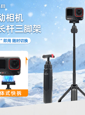 适用大疆Action6/5Pro/4手持自拍杆Insta360 X5/GO3S/AcePro2运动相机三脚架延长杆Pocket3落地支架配件gopro