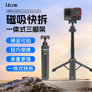 适用影石Insta360Ace Pro2手持自拍杆X5落地三脚架延长杆支架户外专用支架磁吸快拆底座配件Action6/5PRO/4/3