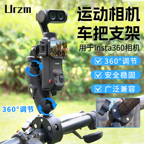 适用影石Insta360 Luna Ultra云台相机骑行支架胸带支架快拆式马甲胸前第一人称视角拍摄神器骑行支架配件