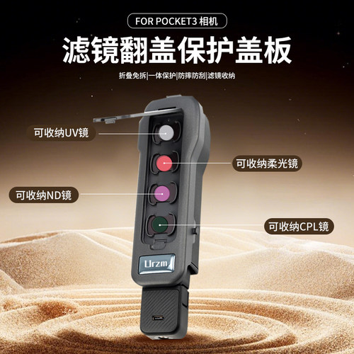 大疆pocket3口袋相机收纳壳