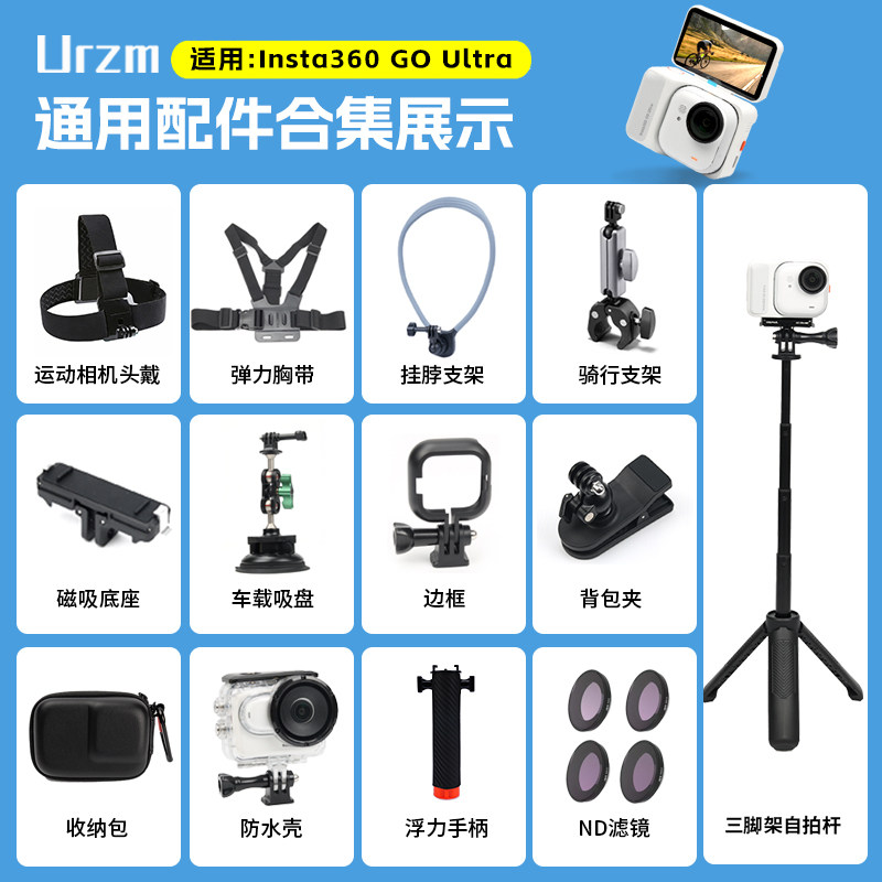 适用影石GO Ultra/3S 配件insta360拇指相机自拍延长杆三脚架背包夹汽车吸盘钢化膜挂脖支架头戴胸带骑行支架图片