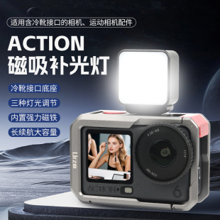 适用DJI大疆Action6/5pro/4/3磁吸补光灯pocket3口袋便携式快拆打光灯运动相机vlog拍摄神器补光配件