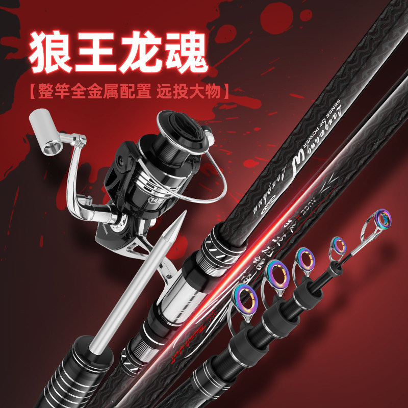 狼王龙魂新款海竿远投竿全套装碳素超轻超硬海杆远投海竿抛竿甩杆