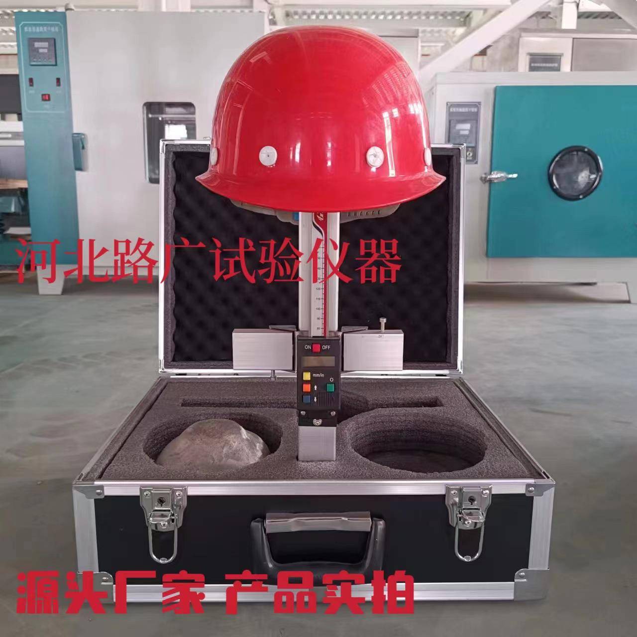 安全帽垂直间距佩戴高度测量仪