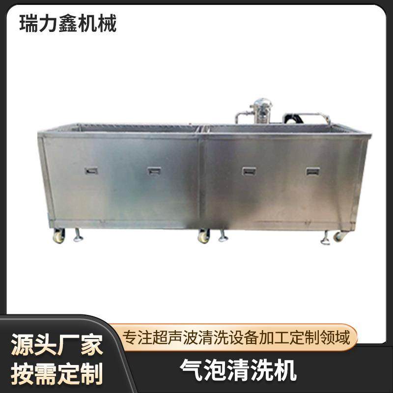 双槽式超声波清洗机工业五金铁件除油机不锈钢螺丝除蜡清洗机厂家