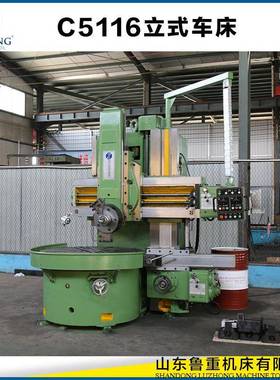 立式车床普通立车C5112D立式车床厂家现货供应数显立式车床