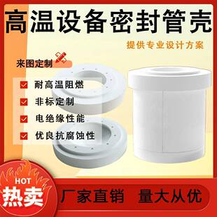 陶瓷纤维高温设备密封管壳硅酸铝管式炉外壳管道保温套在线设计