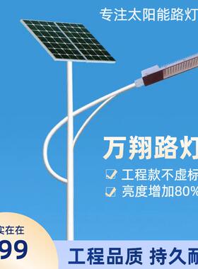 太阳能照明路灯5米6米8米户外爆亮太阳能灯新农村工程款led路灯