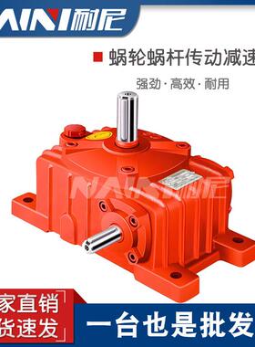 蜗轮蜗杆减速机WPWD40WPWD50铁壳WP涡轮小型硬齿面减速器齿轮箱