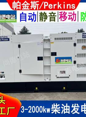 全新80kw静音发电机100kva1104D-E44TAG2帕金斯发电机组厂家