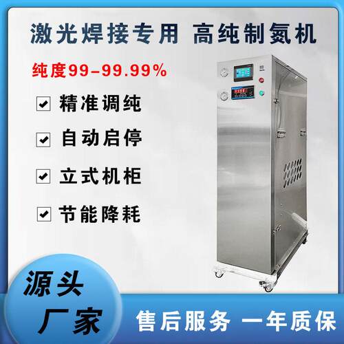 移动式PSA制氮机分子筛制氮机激光焊接激光切割电子封存保护气体