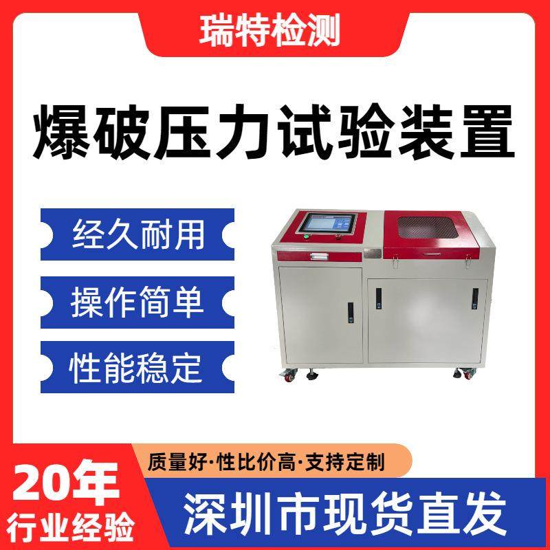 爆破压力试验装置汽车制动软管/冷却/燃油供给/空调系统爆破试验,工业油品/胶粘/化学/实验室用品,其他实验室设备,淘宝优惠券,粉丝福利购,淘宝优惠卷