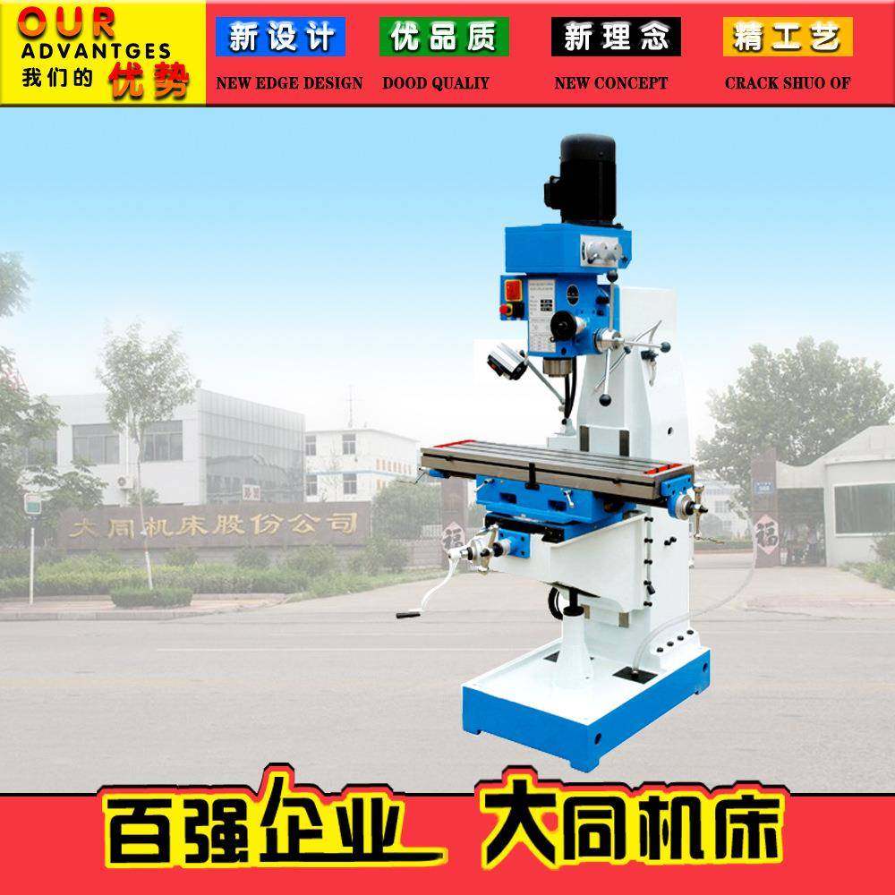 ZX5325C钻铣床多功能钻铣床多功能铣床铣钻床钻铣两用