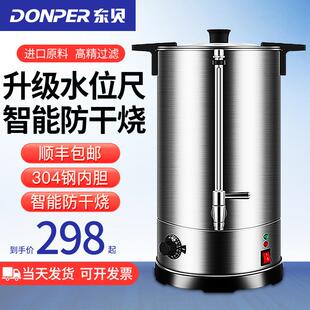 开水桶商用35L不锈钢大容量20L家用电热保温桶40L手动加水烧水炉