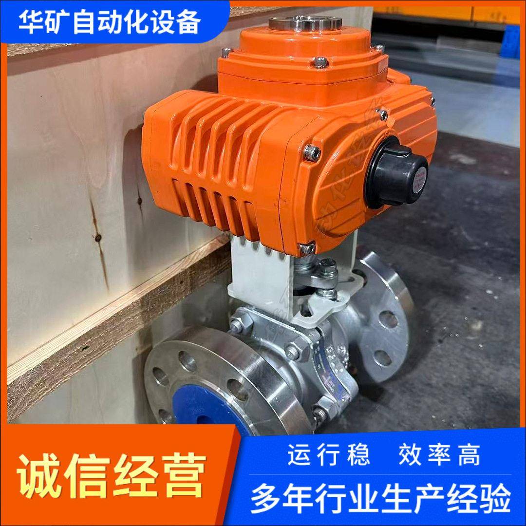 华矿不锈钢电动球阀Q941F-64PDN100法兰连接开关型防爆