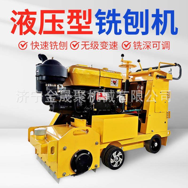 冷铣式液压铣刨机毫米级自动调平适用于公路机场养护路面铣削机,五金/工具,其他机械五金,淘宝优惠券,粉丝福利购,淘宝优惠卷