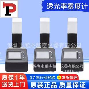 100塑料薄膜透光率雾度计玻璃雾度检测仪 透光率雾度仪TH