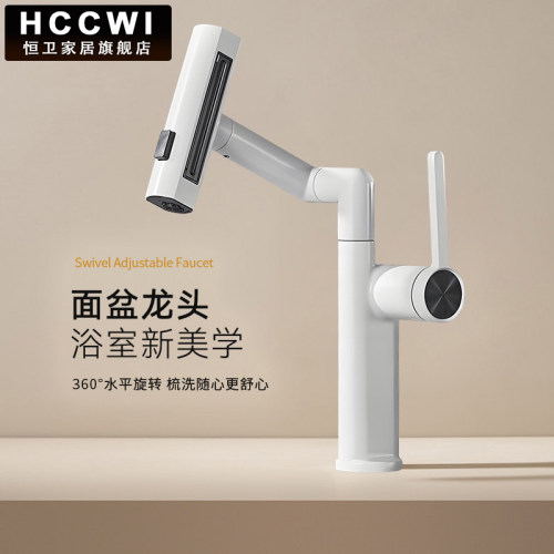 恒卫 HC-121S万相旋转浴室水龙头阳台家用洗衣盆面盆冷热机器升降