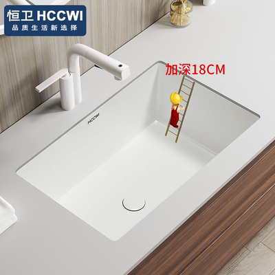 恒卫加深18cm平底方形台下盆陶瓷洗手盆卫生间阳台洗脸面盆嵌入式