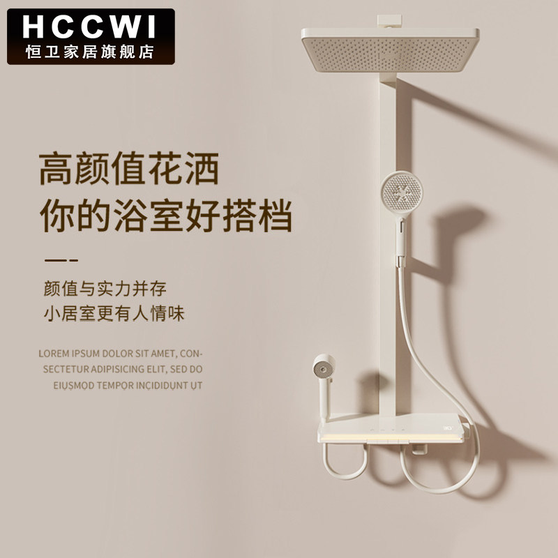 恒卫美肤过滤全铜恒温淋浴花洒套装卫生间增压沐浴器洗澡喷头家用