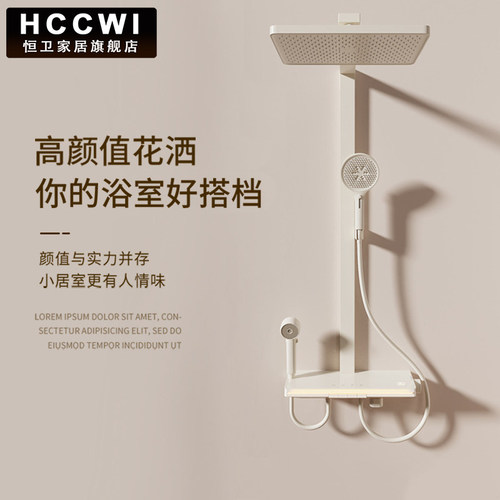 恒卫美肤过滤全铜恒温淋浴花洒套装卫生间增压沐浴器洗澡喷头家用