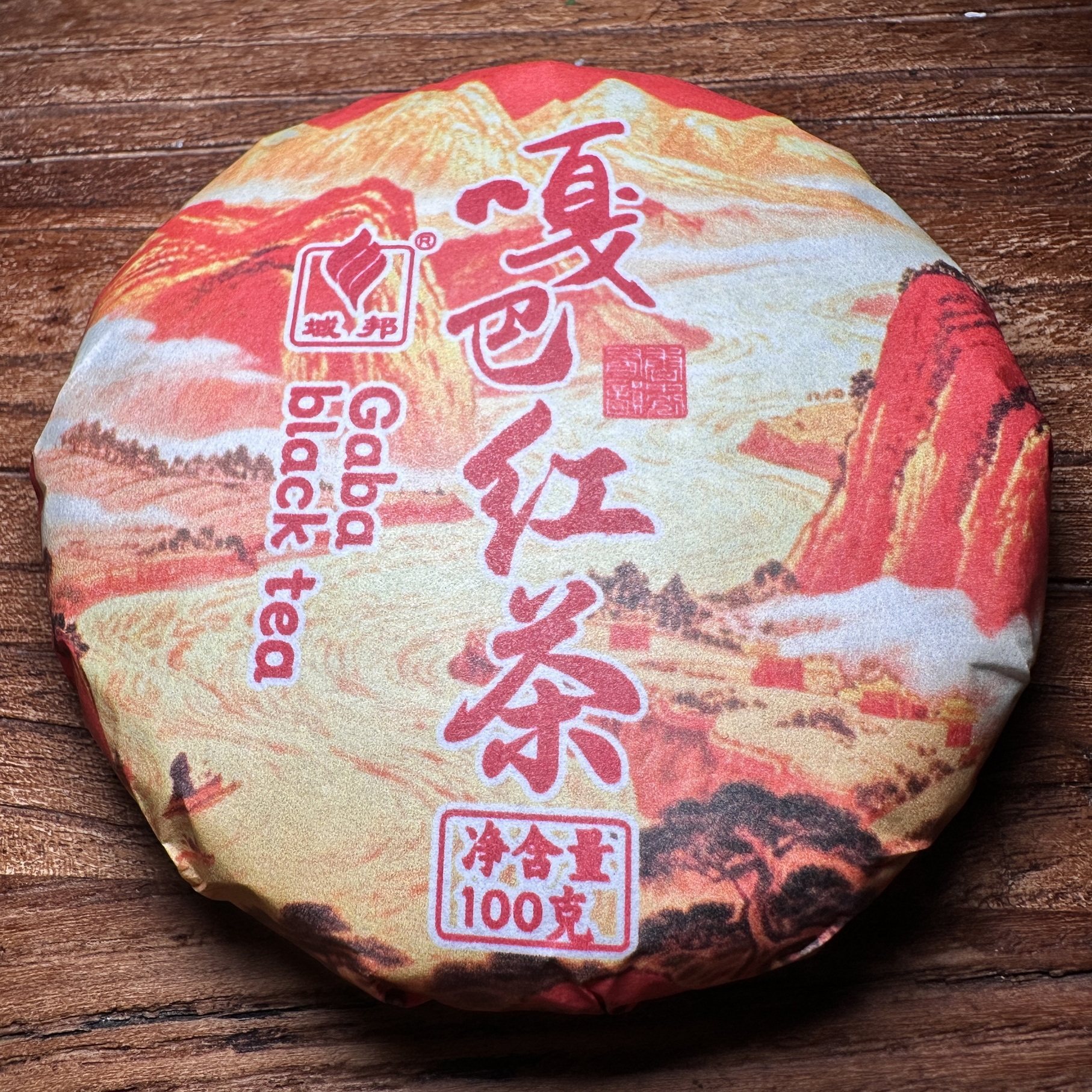 GABA红茶滇红100g饼茶云南七子饼茶氨基丁酸茶伽马茶嘎吧养胃茶