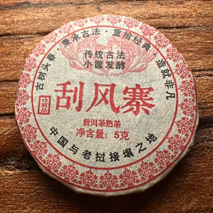 刮风寨普洱茶5克头春纯料普洱熟茶迷你小饼独立包装方便便携茶叶