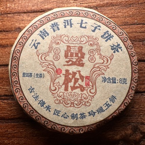 8克花果香便携独立小包装正宗