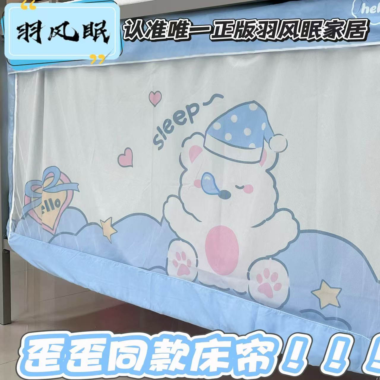 遮光床帘蚊帐一体式强遮光