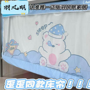 强遮光全包单人蚊帐大学生宿舍歪歪推荐 羽风眠遮光床帘蚊帐一体式