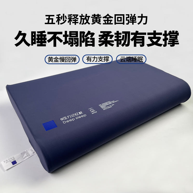 羽风眠记忆枕护颈枕慢回弹记忆枕酒店深睡助睡眠枕图片