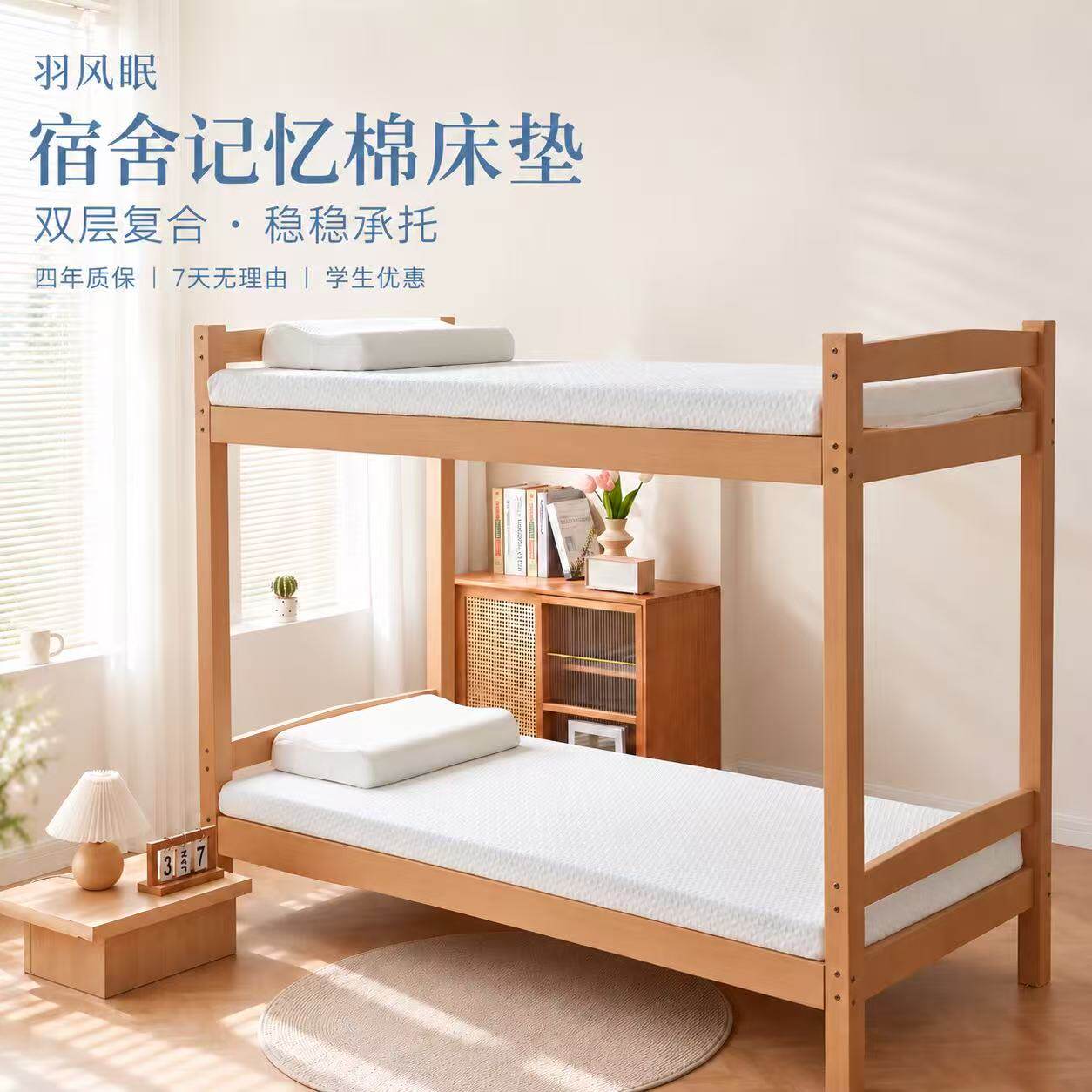 羽风眠学生宿舍记忆棉复合租房专用1米5防滑单人软子床垫麦麦推荐